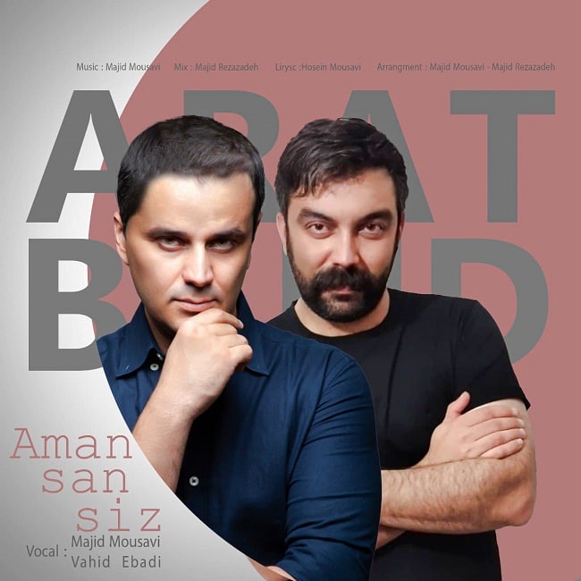 دانلود آهنگ امان سن سیز